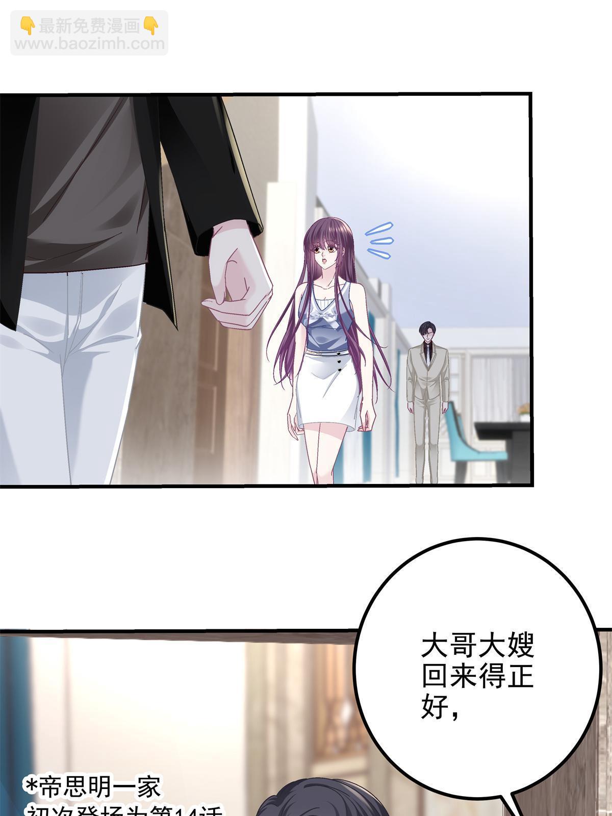 130 摸过人家的手了？(1/2)-第132话