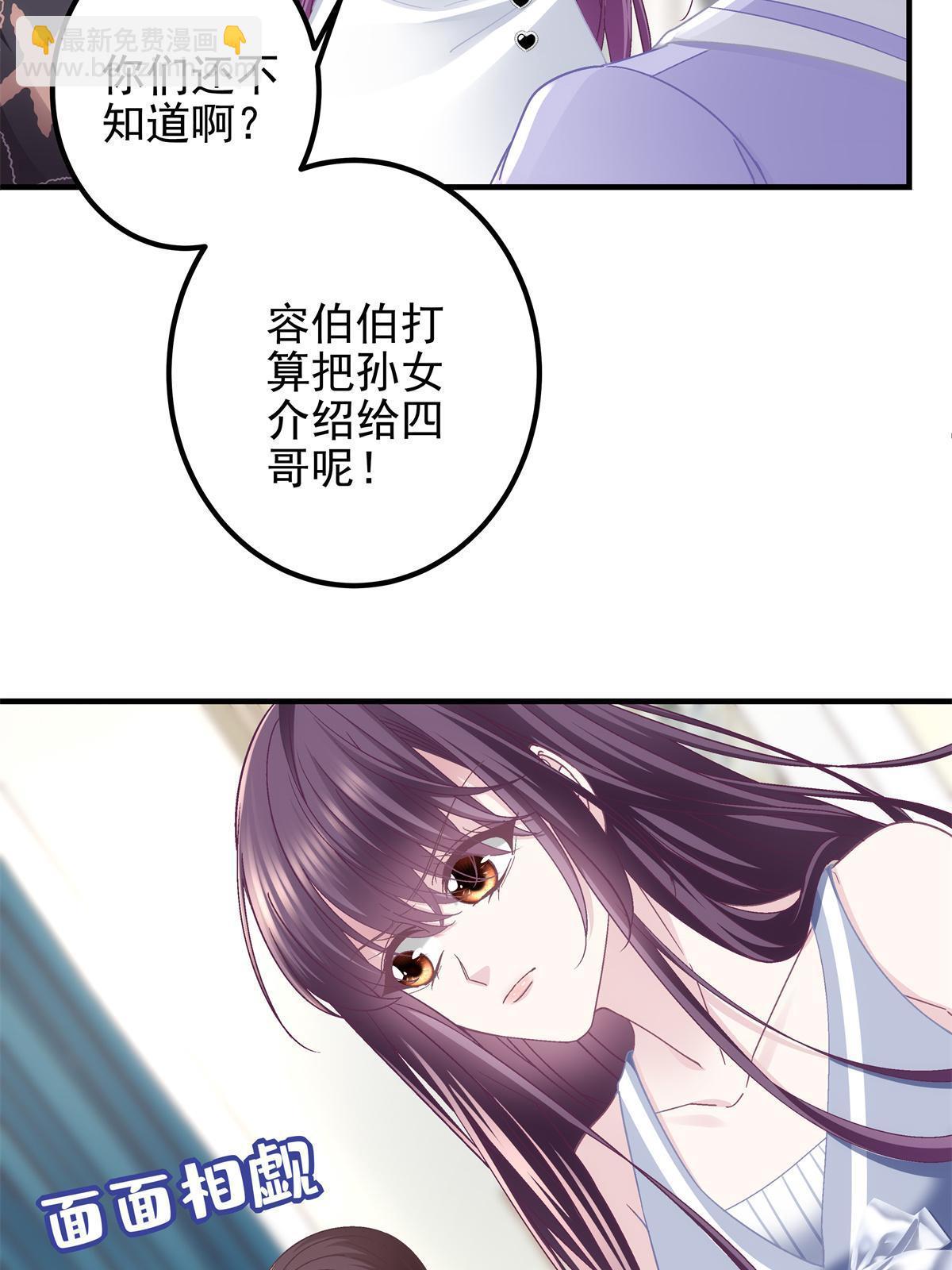 130 摸过人家的手了？(1/2)-第132话