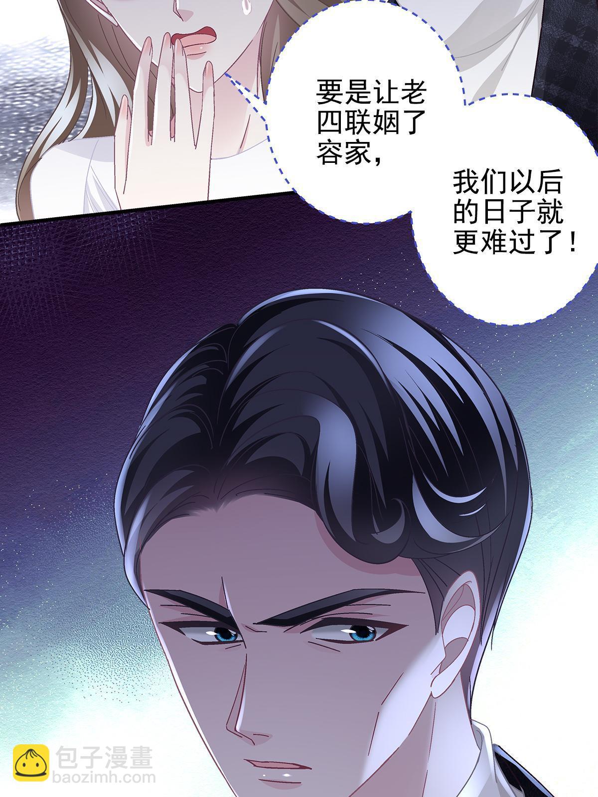130 摸过人家的手了？(1/2)-第132话