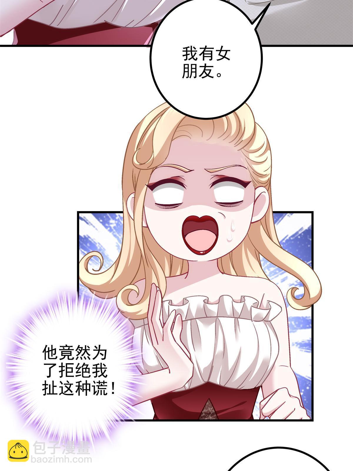 130 摸过人家的手了？(1/2)-第132话
