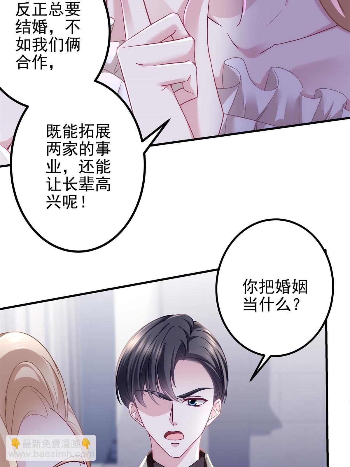 130 摸过人家的手了？(1/2)-第132话