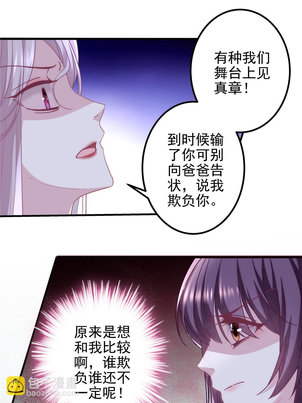 132 赌约(1/2)-第134话