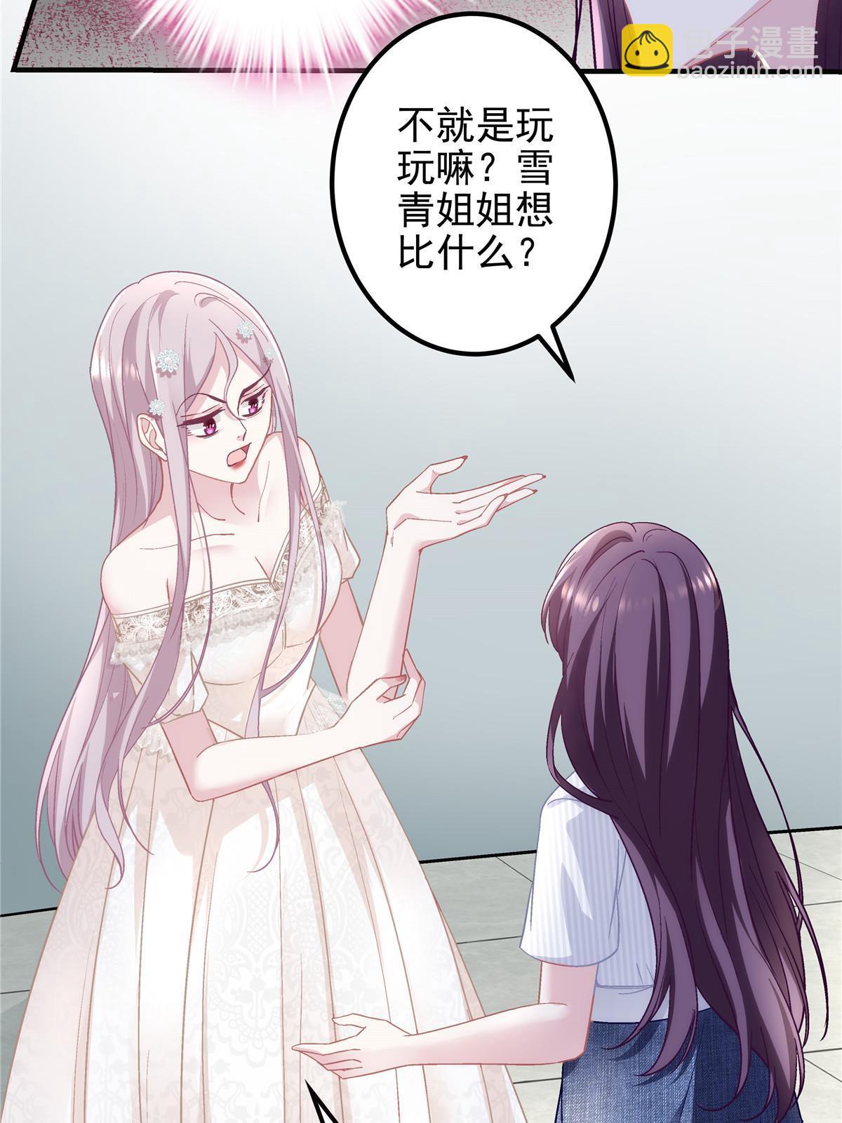 132 赌约(1/2)-第134话