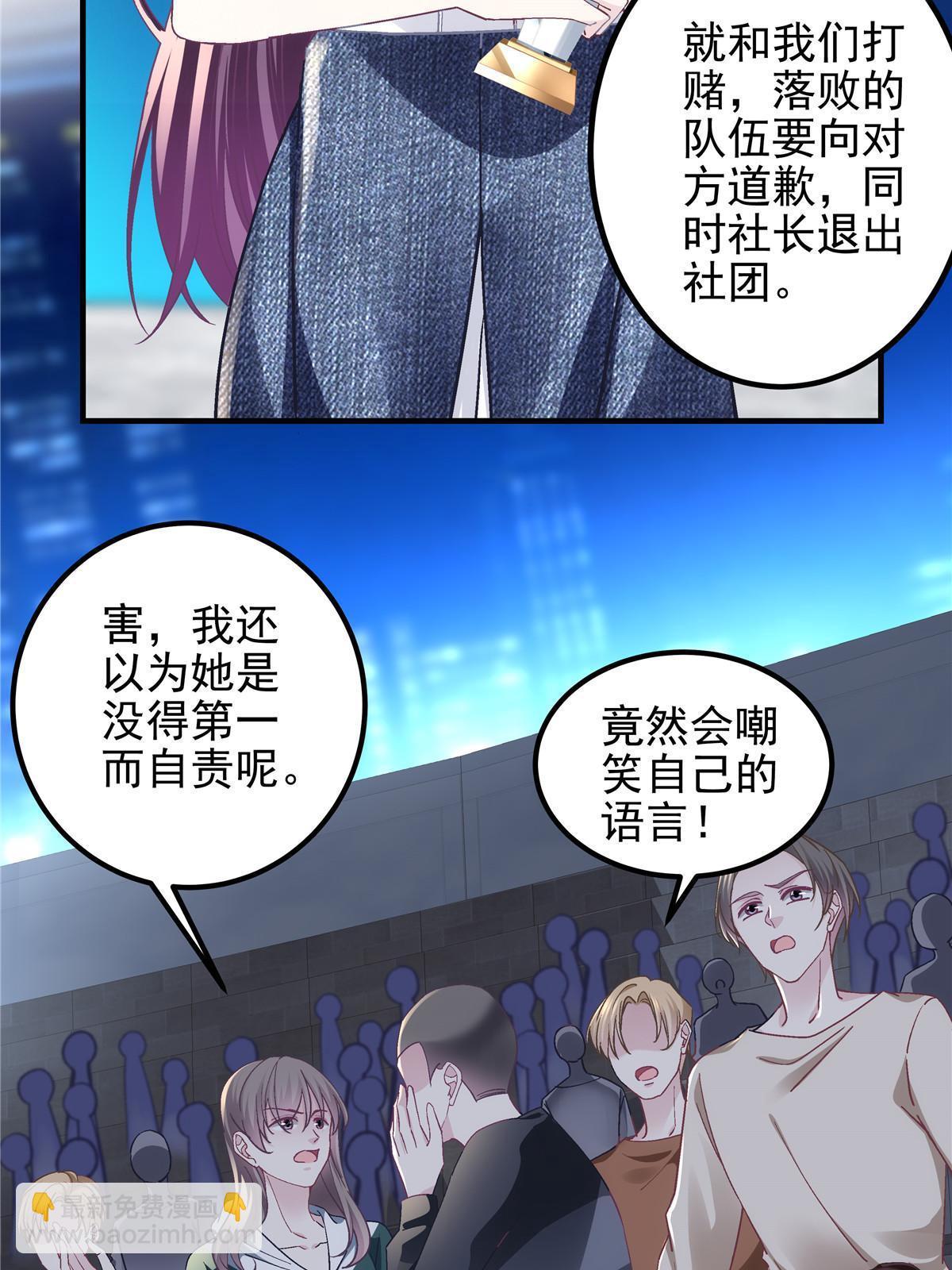 134 见家长了！(1/2)-第136话