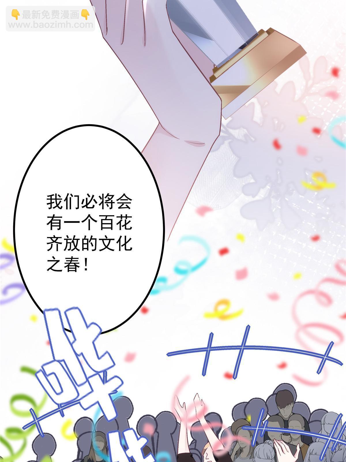 134 见家长了！(1/2)-第136话