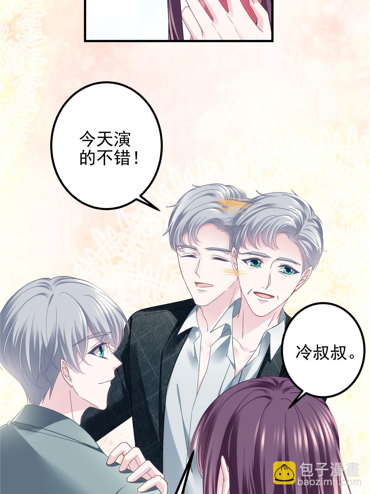 134 见家长了！(1/2)-第136话