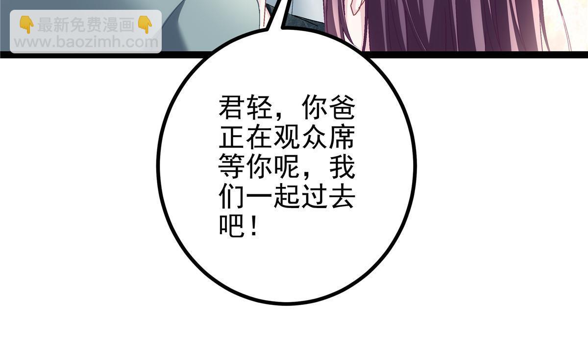 134 见家长了！(1/2)-第136话