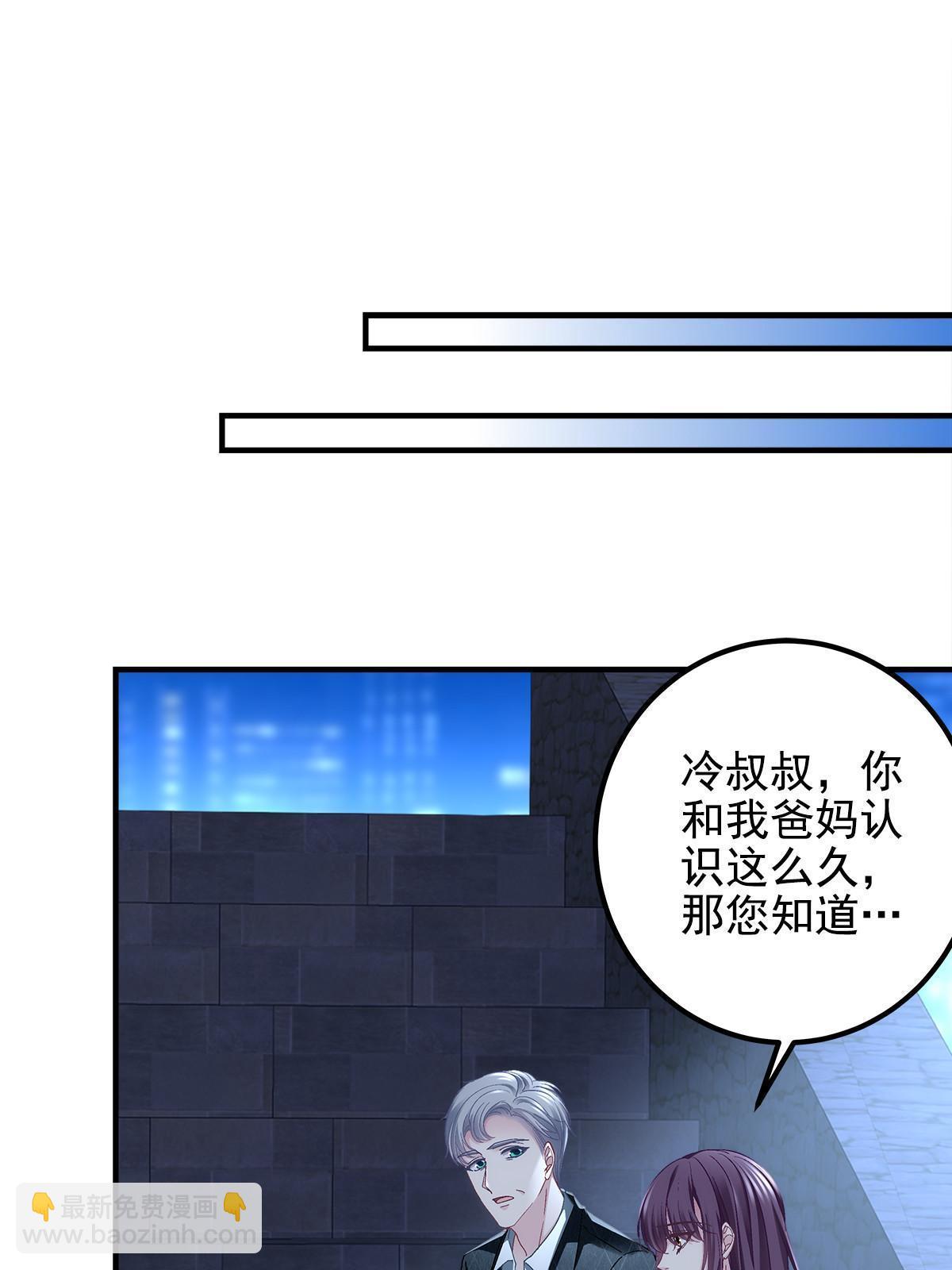 134 见家长了！(1/2)-第136话