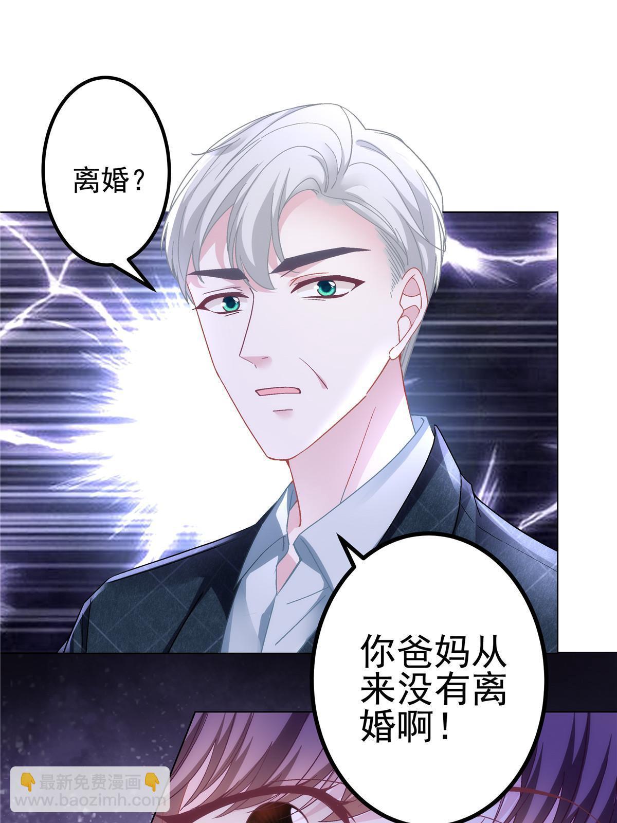 134 见家长了！(1/2)-第136话