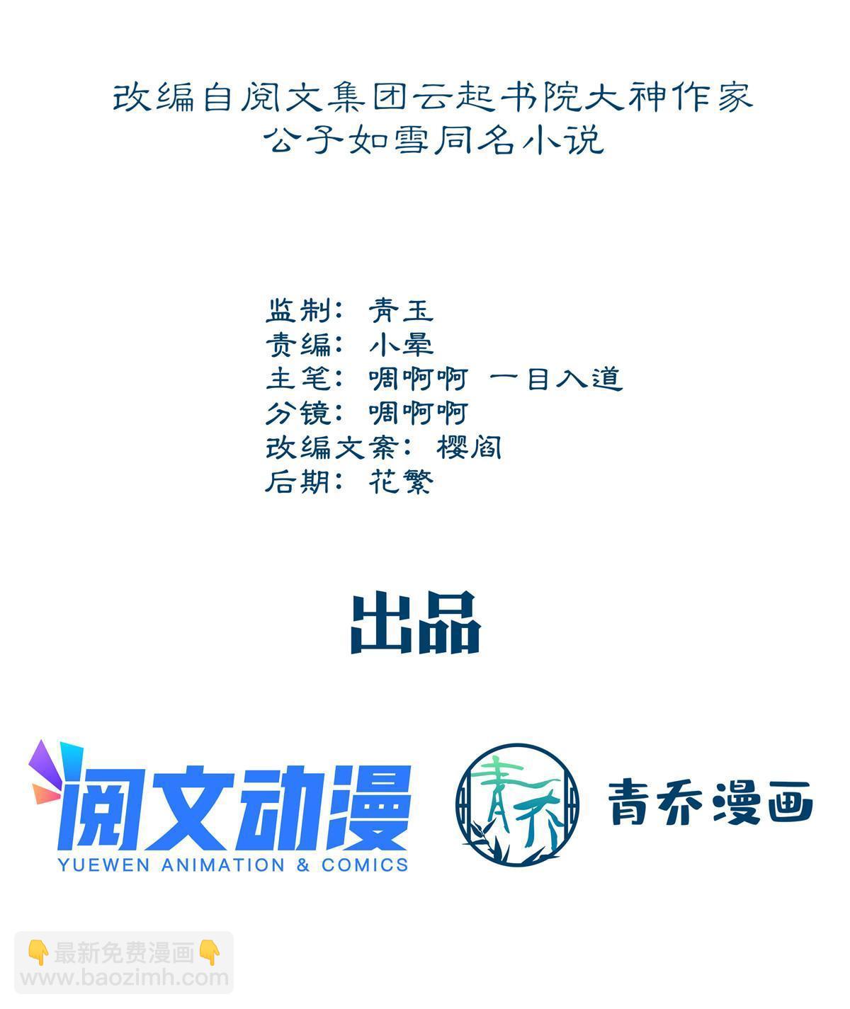 134 见家长了！(1/2)-第136话