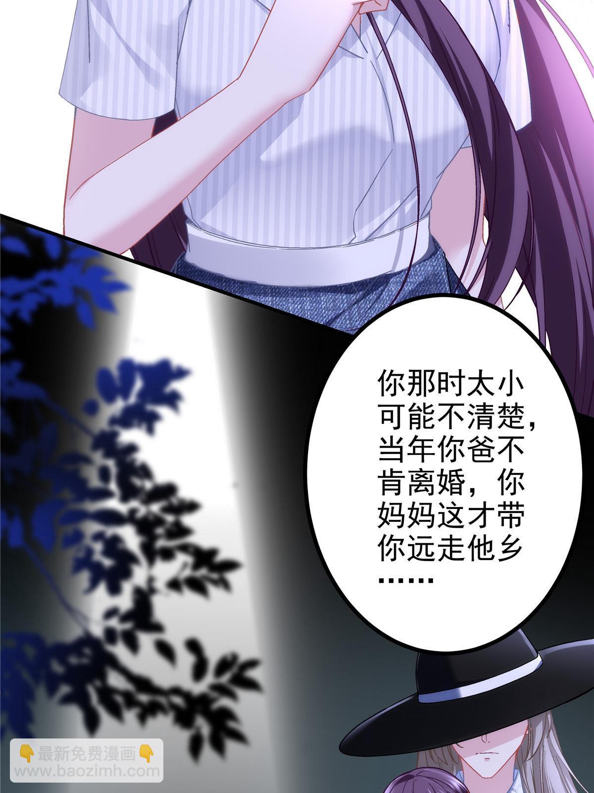 134 见家长了！(1/2)-第136话