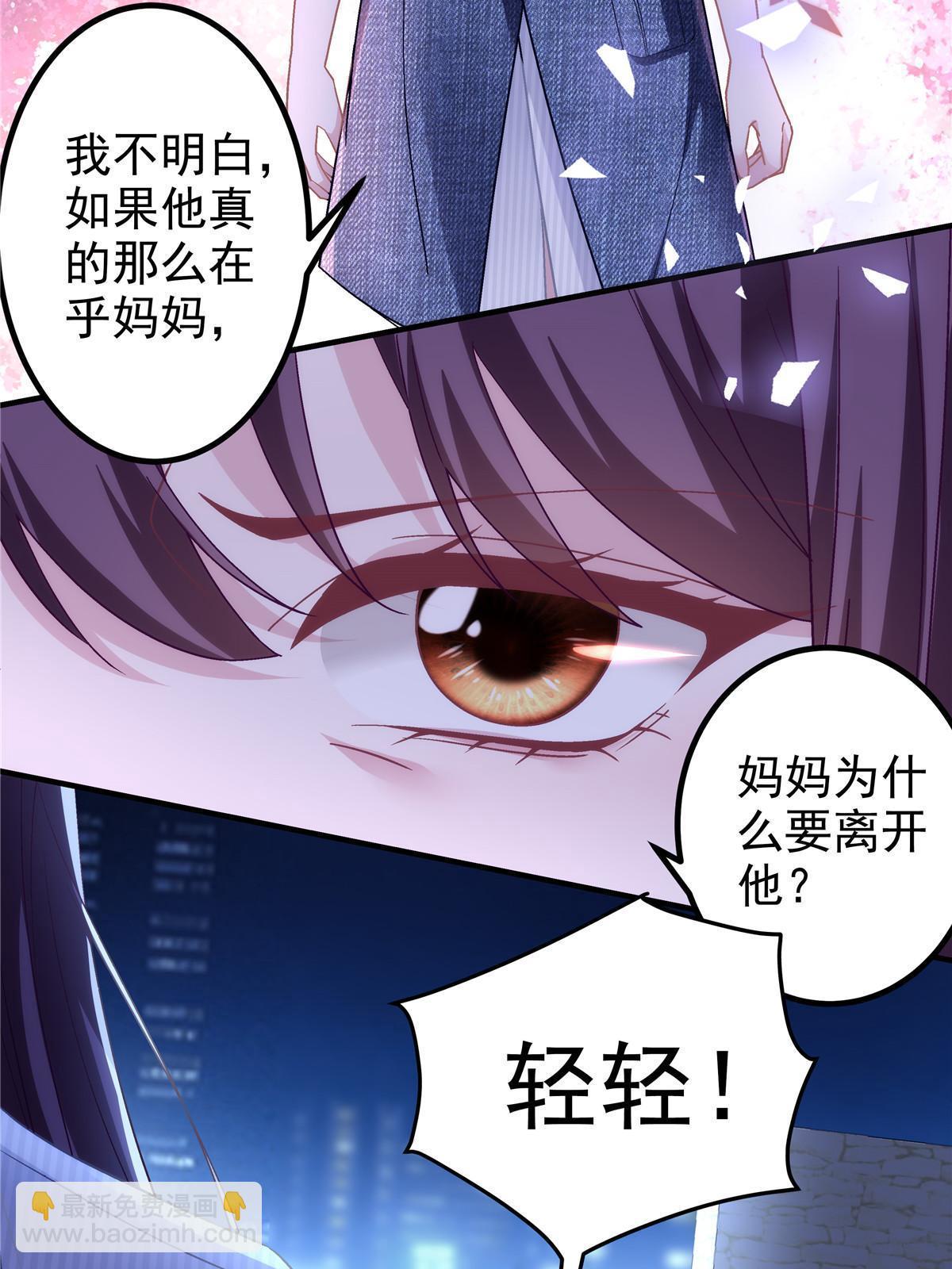 134 见家长了！(1/2)-第136话