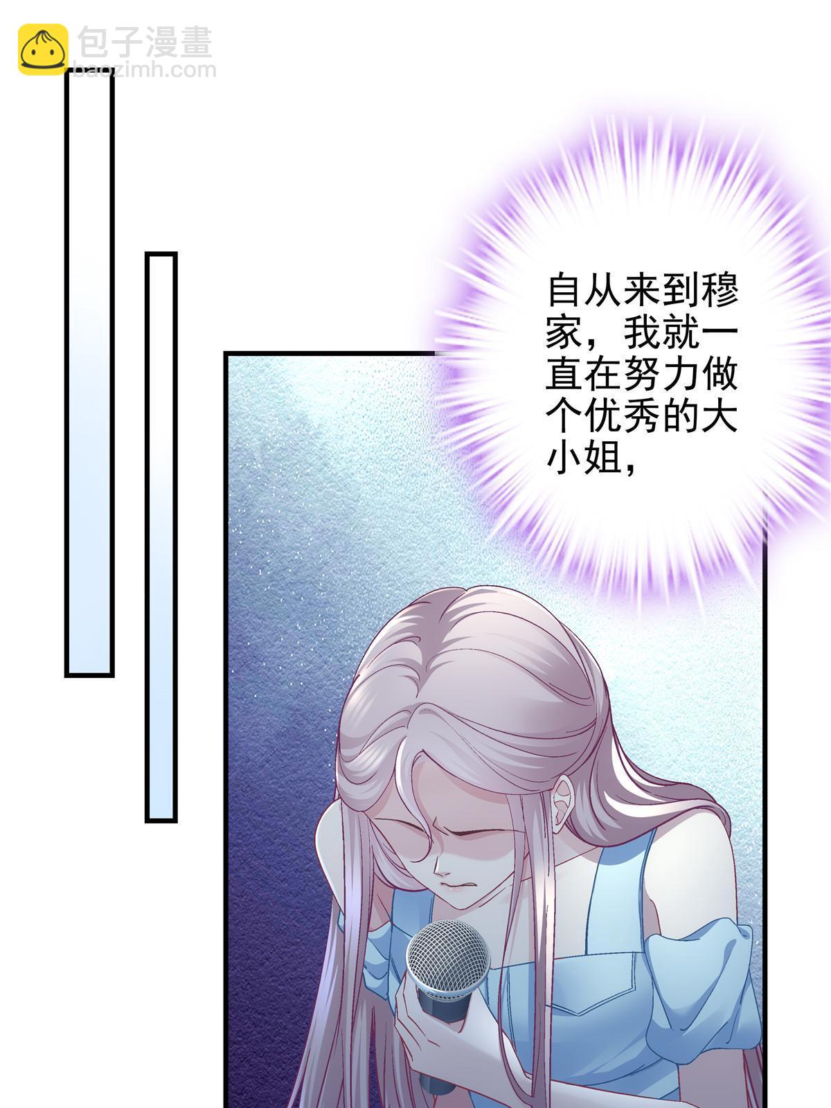 134 见家长了！(1/2)-第136话