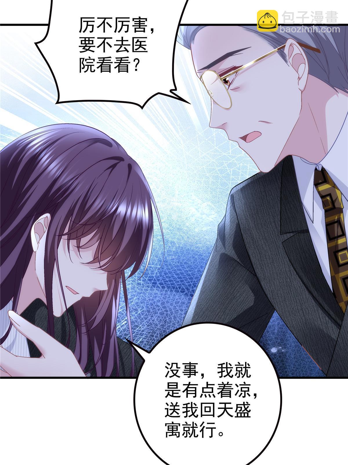 134 见家长了！(1/2)-第136话