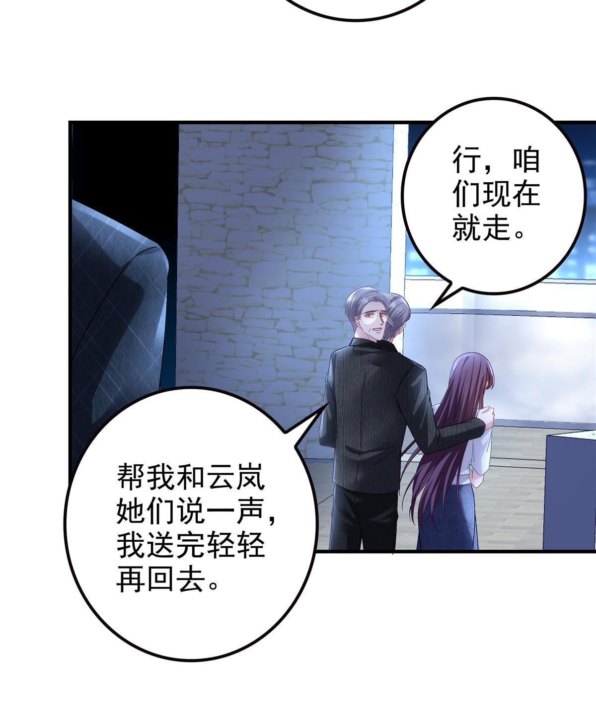 134 见家长了！(1/2)-第136话