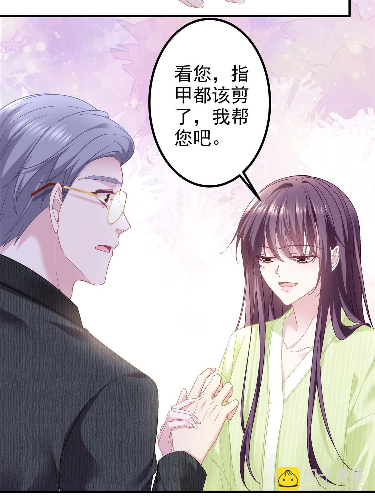 134 见家长了！(1/2)-第136话