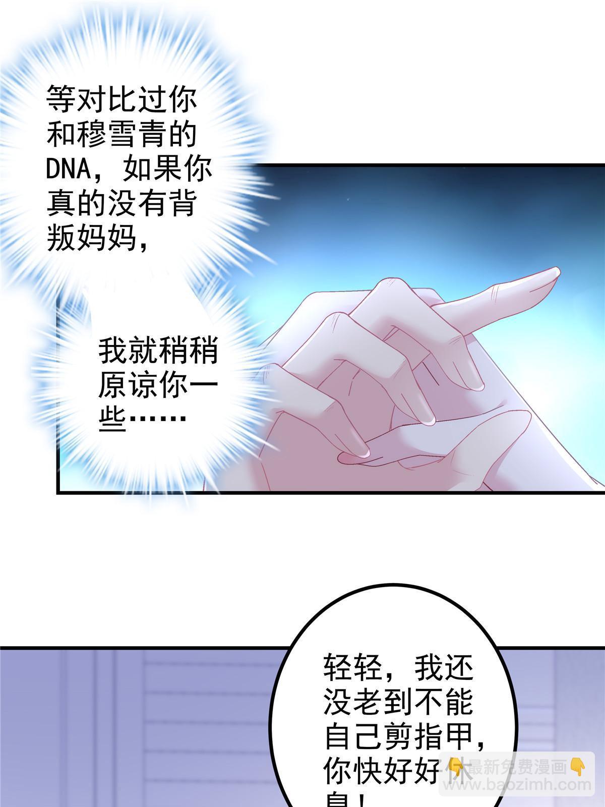 134 见家长了！(1/2)-第136话