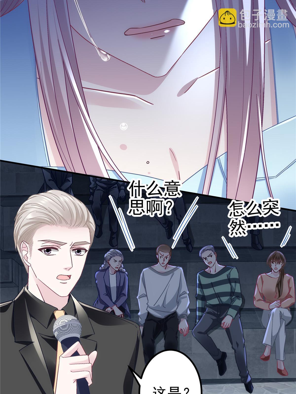 134 见家长了！(1/2)-第136话