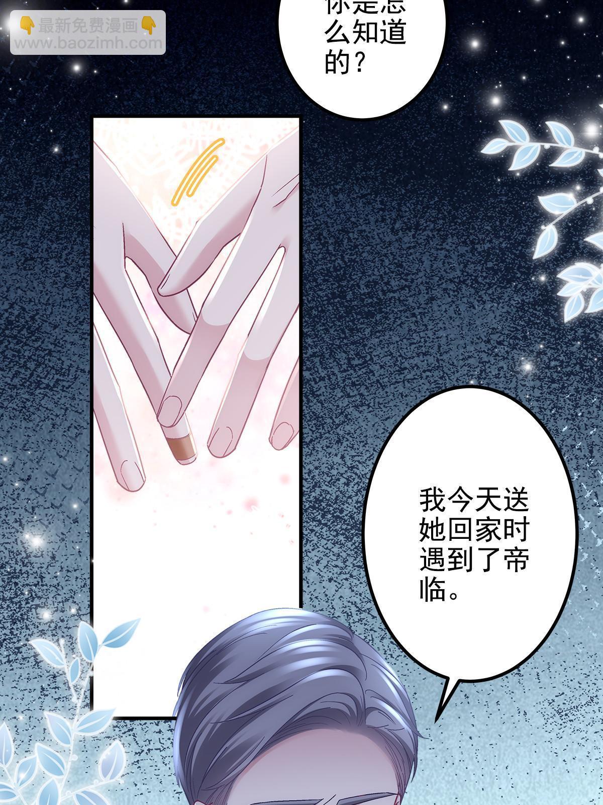 136 我要吃你&hellip;&hellip;(1/2)-第138话