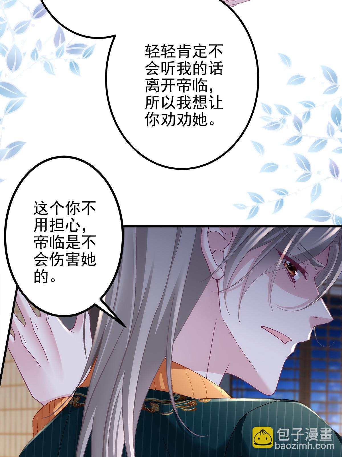 136 我要吃你&hellip;&hellip;(1/2)-第138话
