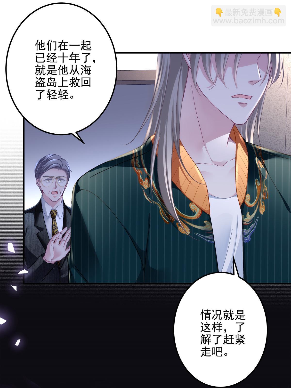 136 我要吃你&hellip;&hellip;(1/2)-第138话
