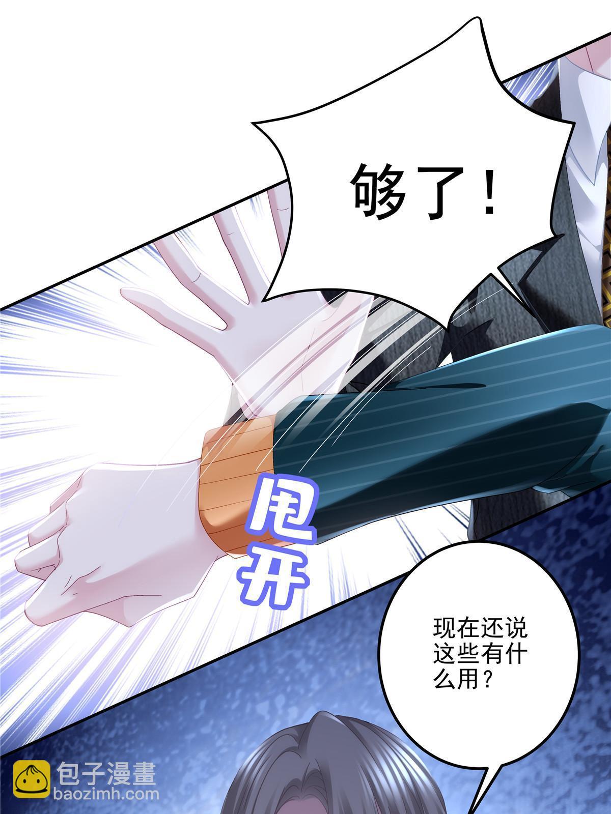 136 我要吃你&hellip;&hellip;(1/2)-第138话
