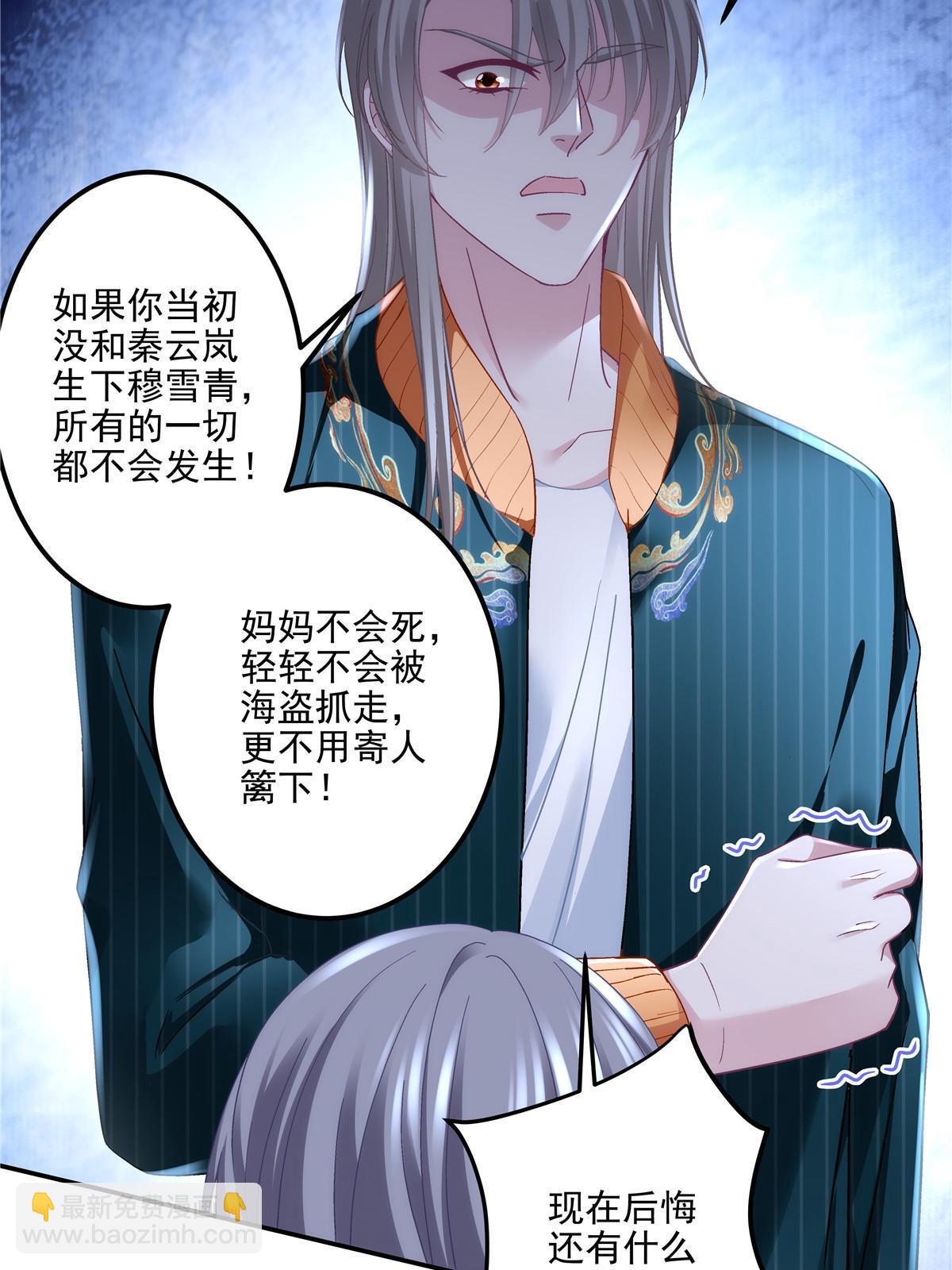 136 我要吃你&hellip;&hellip;(1/2)-第138话