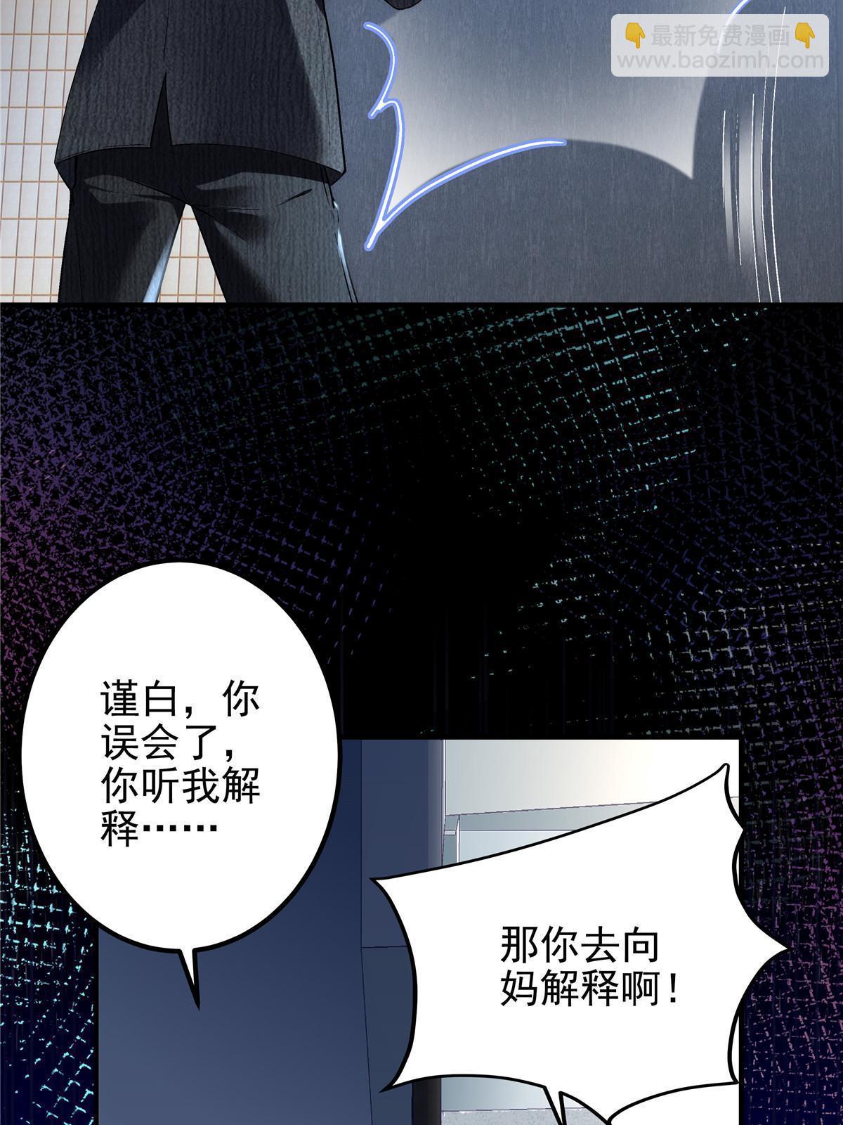 136 我要吃你&hellip;&hellip;(1/2)-第138话