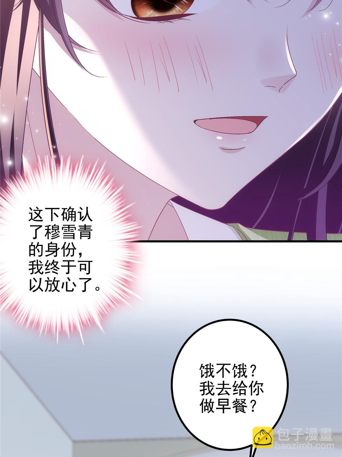 136 我要吃你&hellip;&hellip;(1/2)-第138话