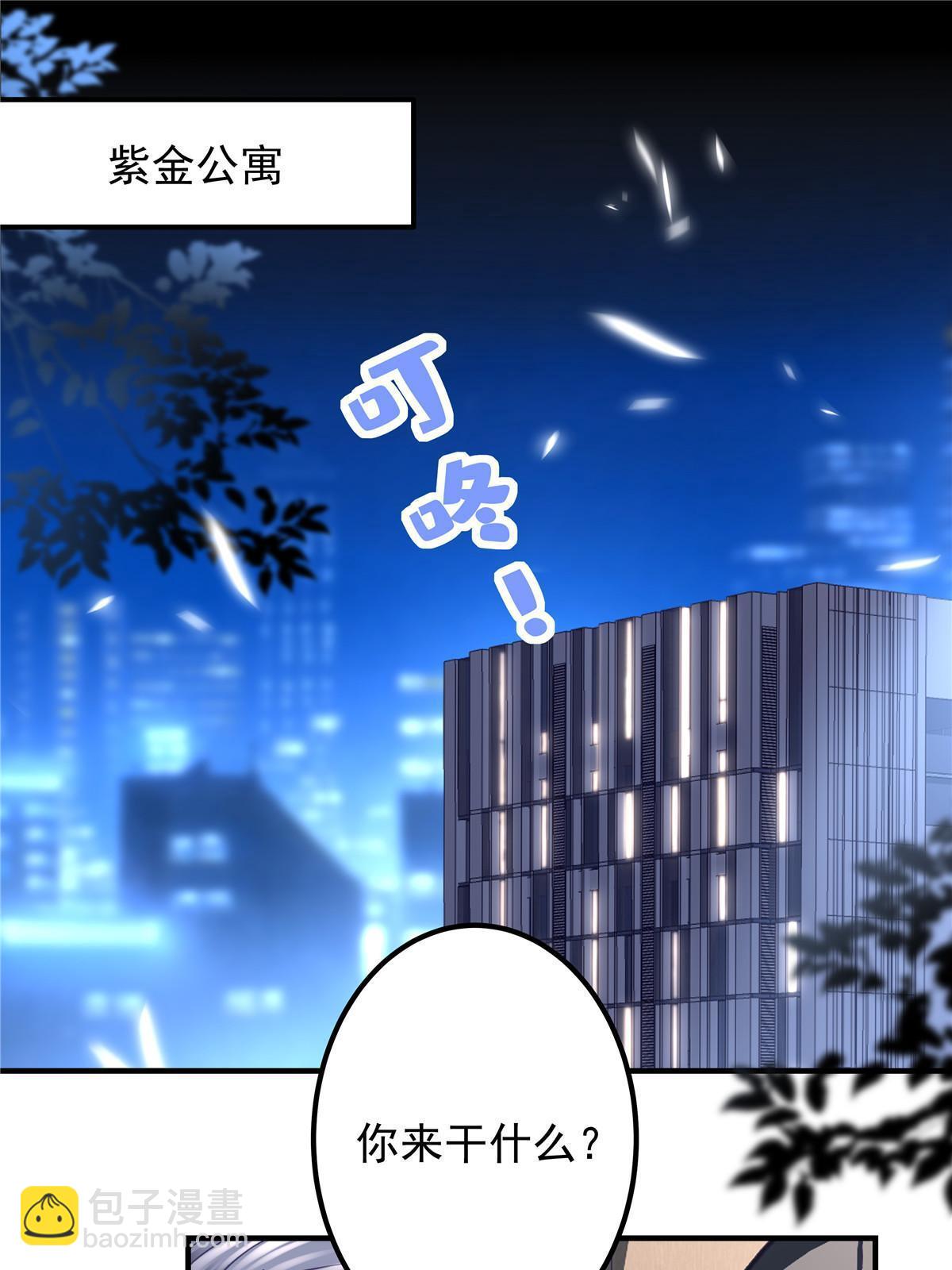 136 我要吃你&hellip;&hellip;(1/2)-第138话