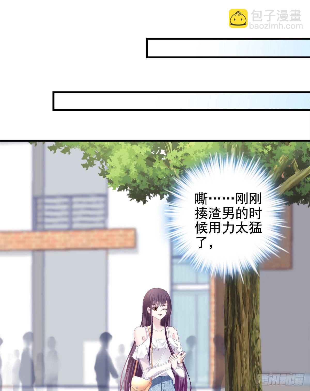 012 对渣男重拳出击！(1/2)-第12话