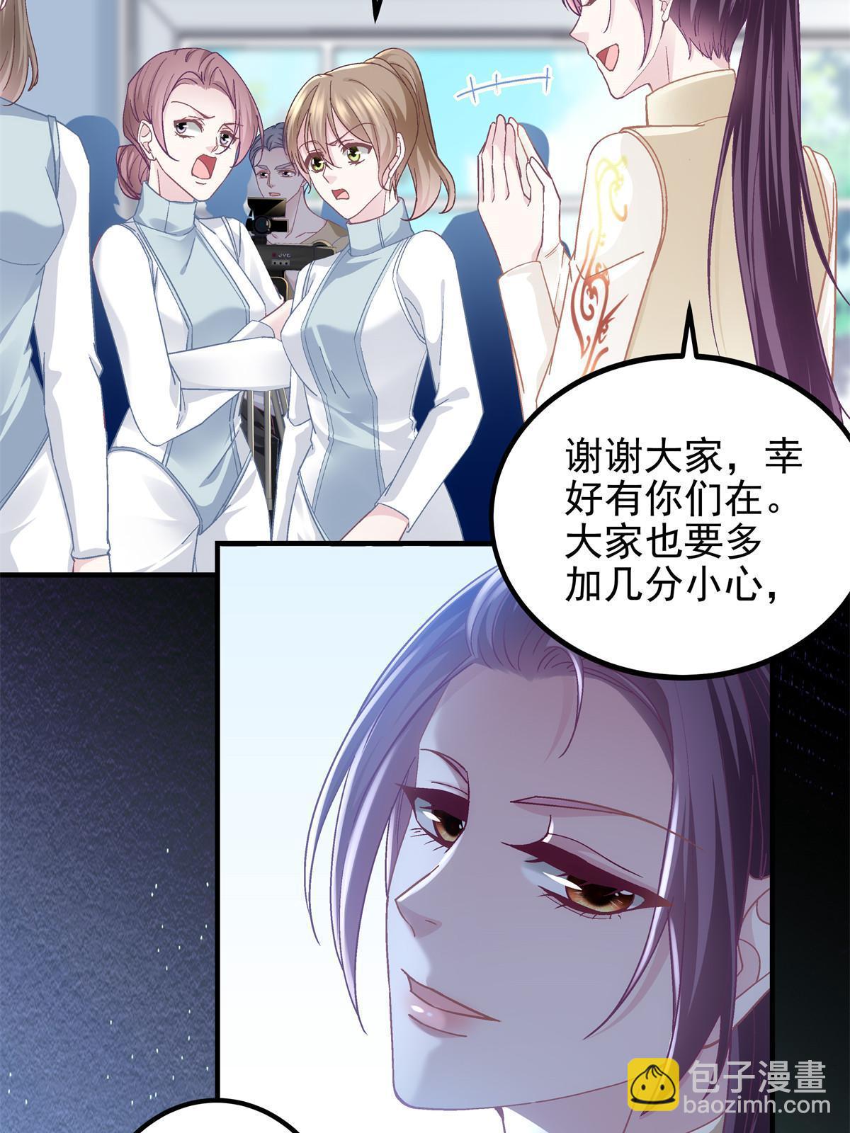 139 你不会要怪我吧？(1/2)-第142话