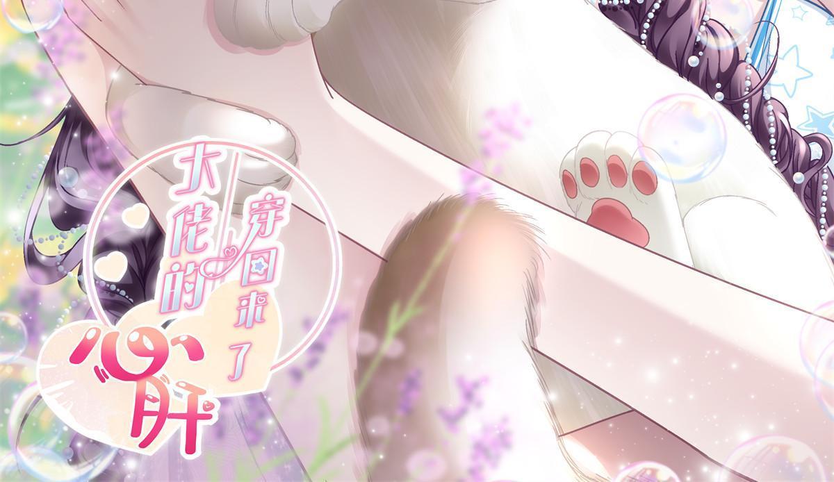139 你不会要怪我吧？(1/2)-第142话