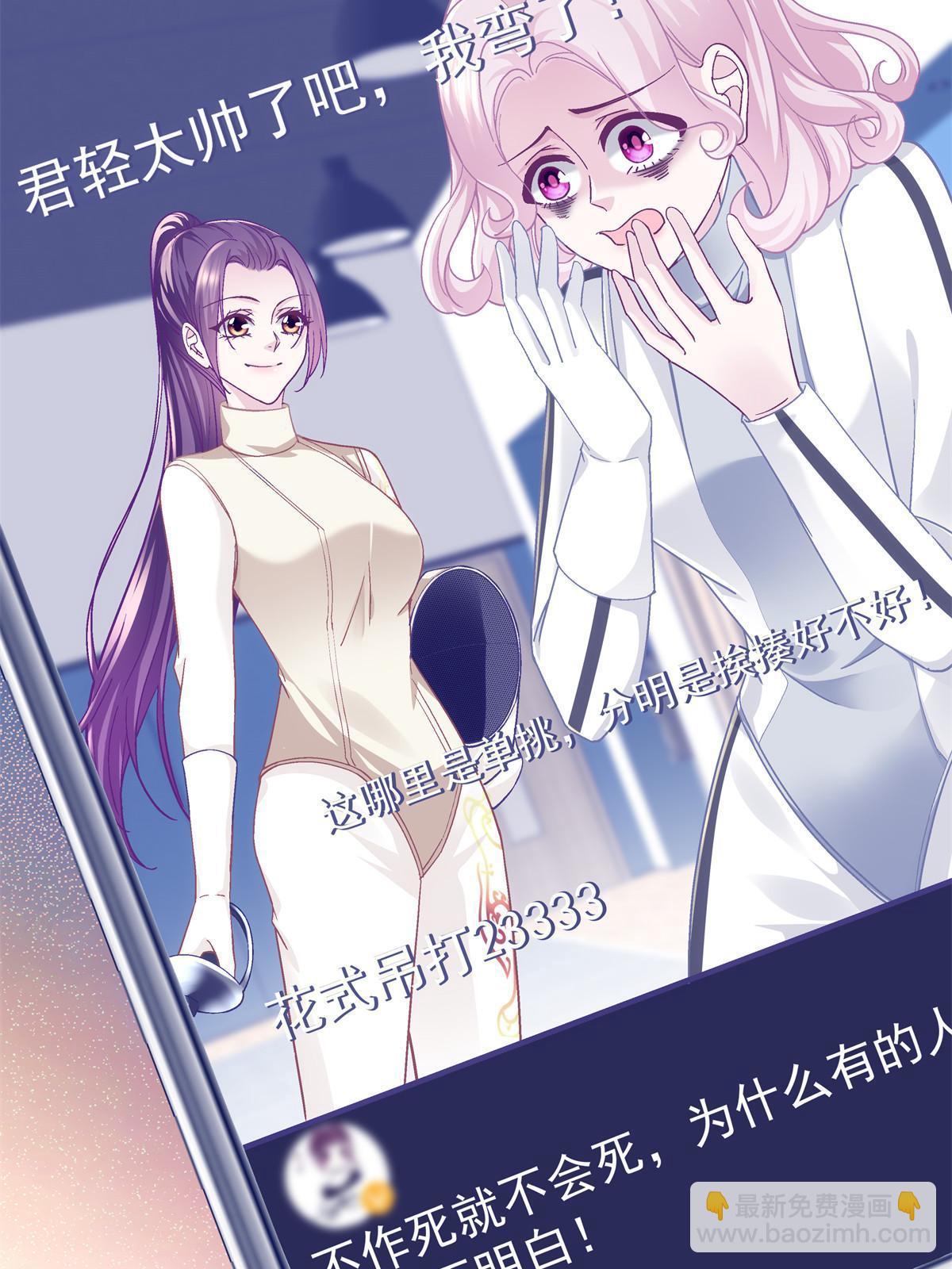 139 你不会要怪我吧？(1/2)-第142话