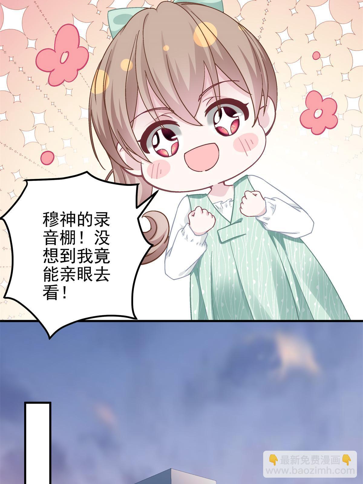 139 你不会要怪我吧？(1/2)-第142话