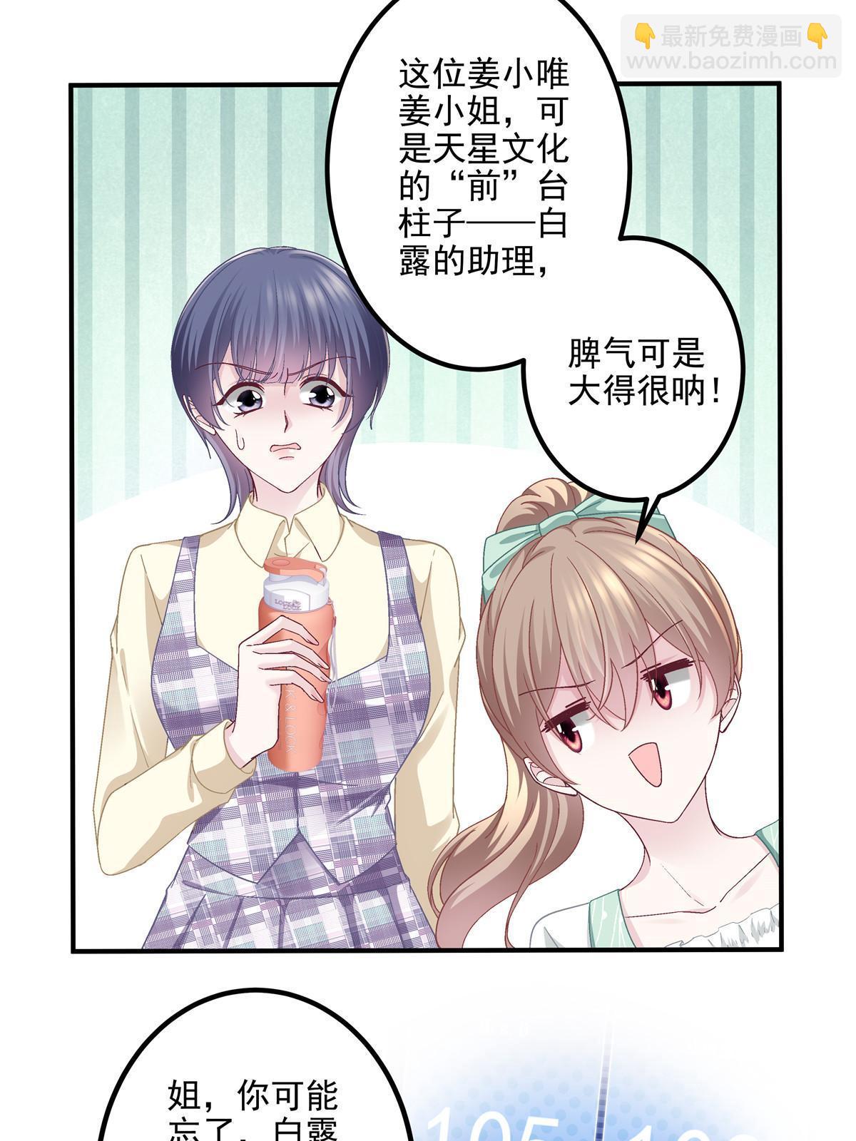 139 你不会要怪我吧？(1/2)-第142话