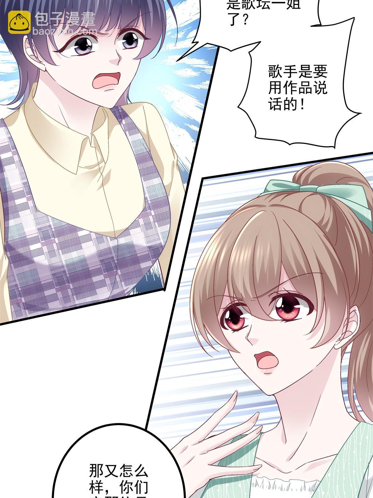 139 你不会要怪我吧？(1/2)-第142话