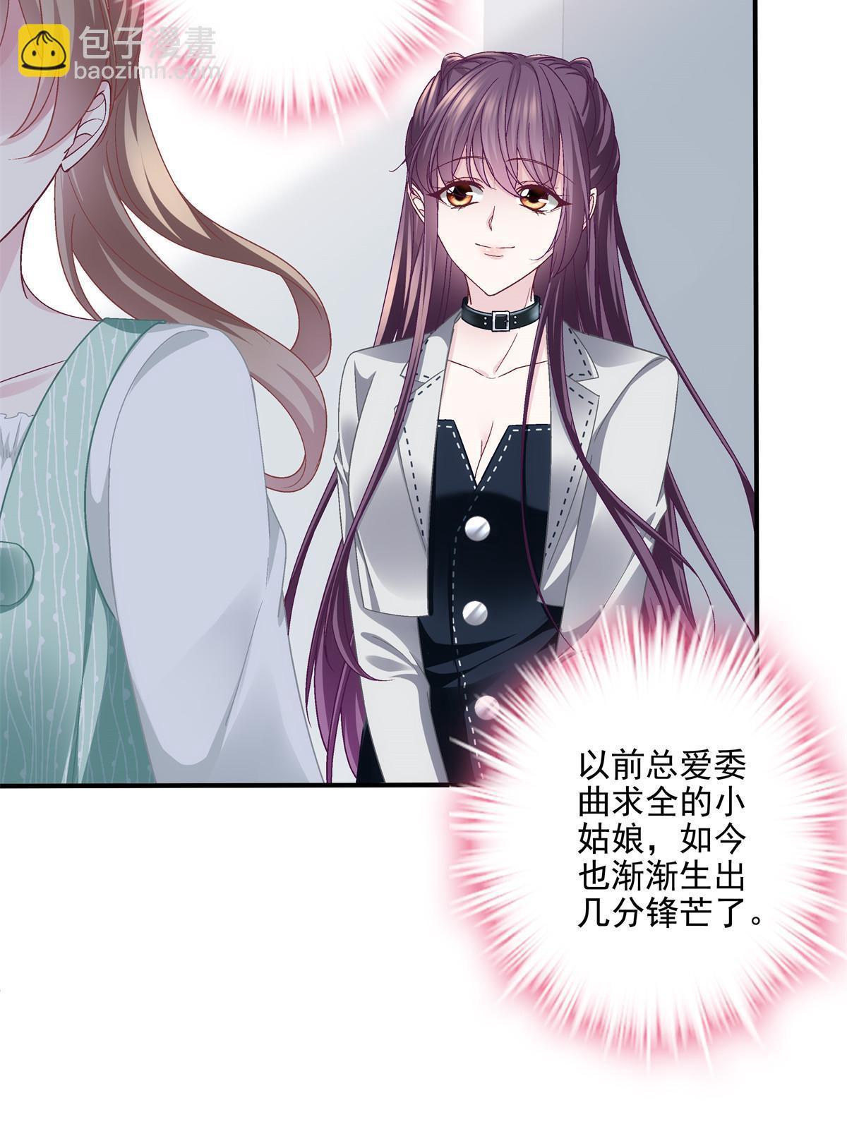 139 你不会要怪我吧？(1/2)-第142话