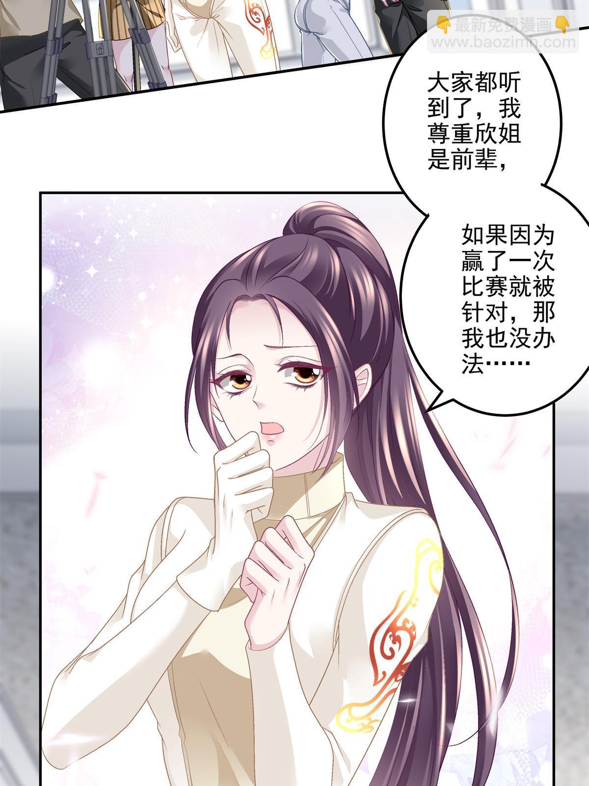 139 你不会要怪我吧？(1/2)-第142话