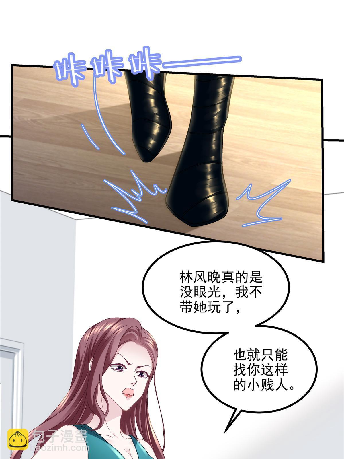 140 穆神和君姐难道是！(1/2)-第144话