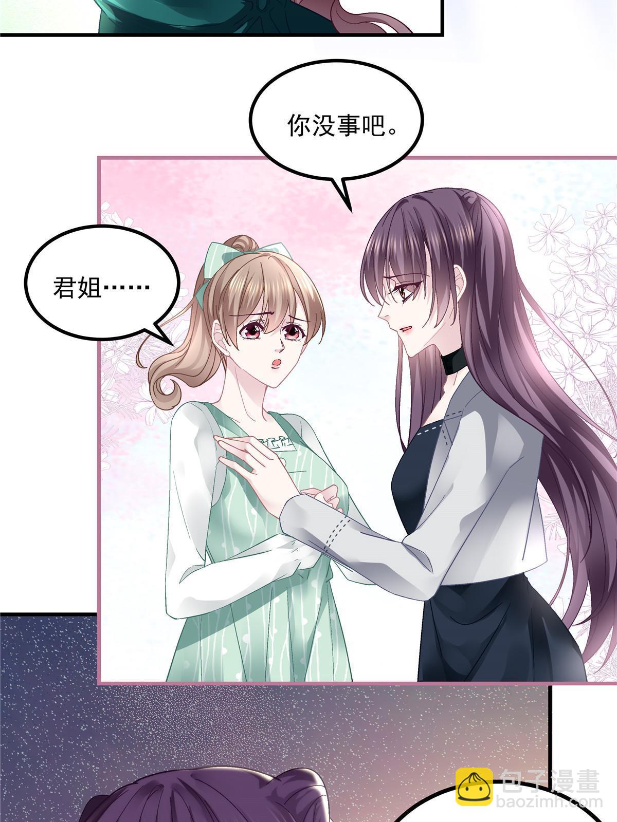 140 穆神和君姐难道是！(1/2)-第144话