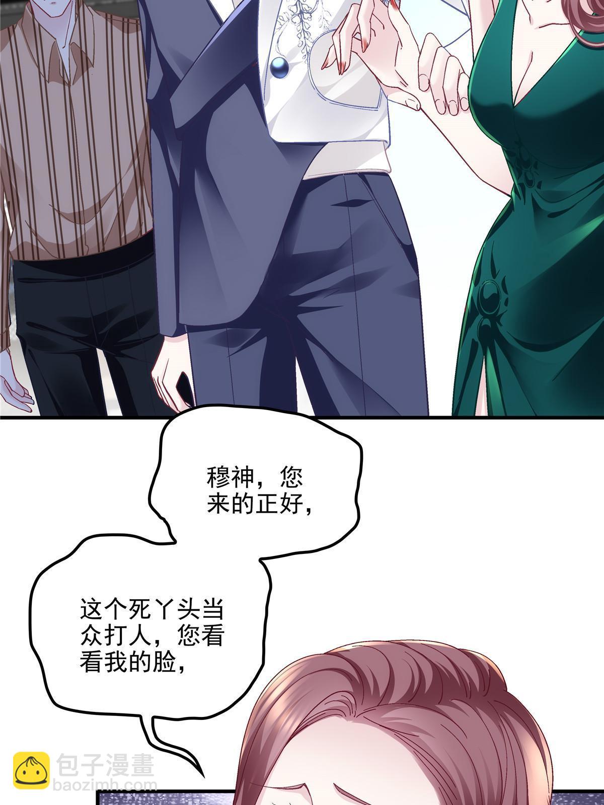 140 穆神和君姐难道是！(1/2)-第144话