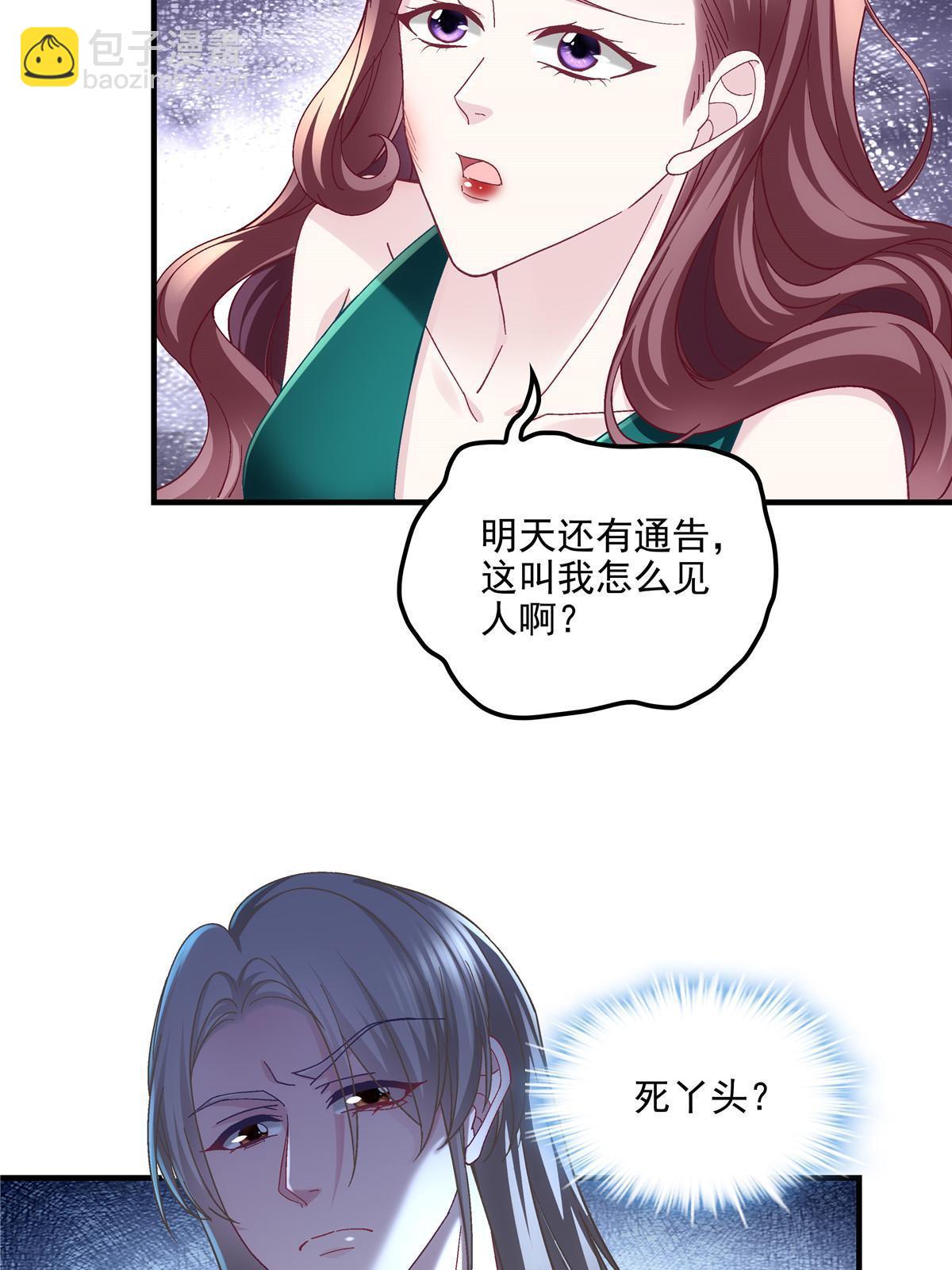 140 穆神和君姐难道是！(1/2)-第144话