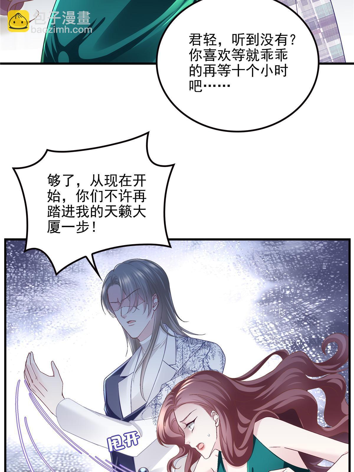 140 穆神和君姐难道是！(1/2)-第144话
