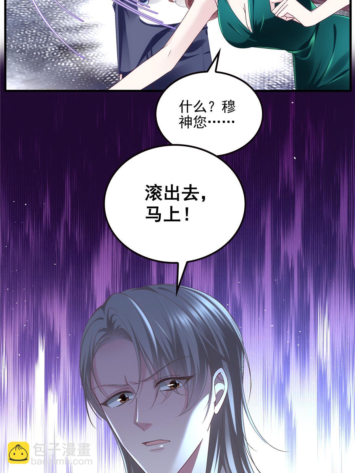 140 穆神和君姐难道是！(1/2)-第144话