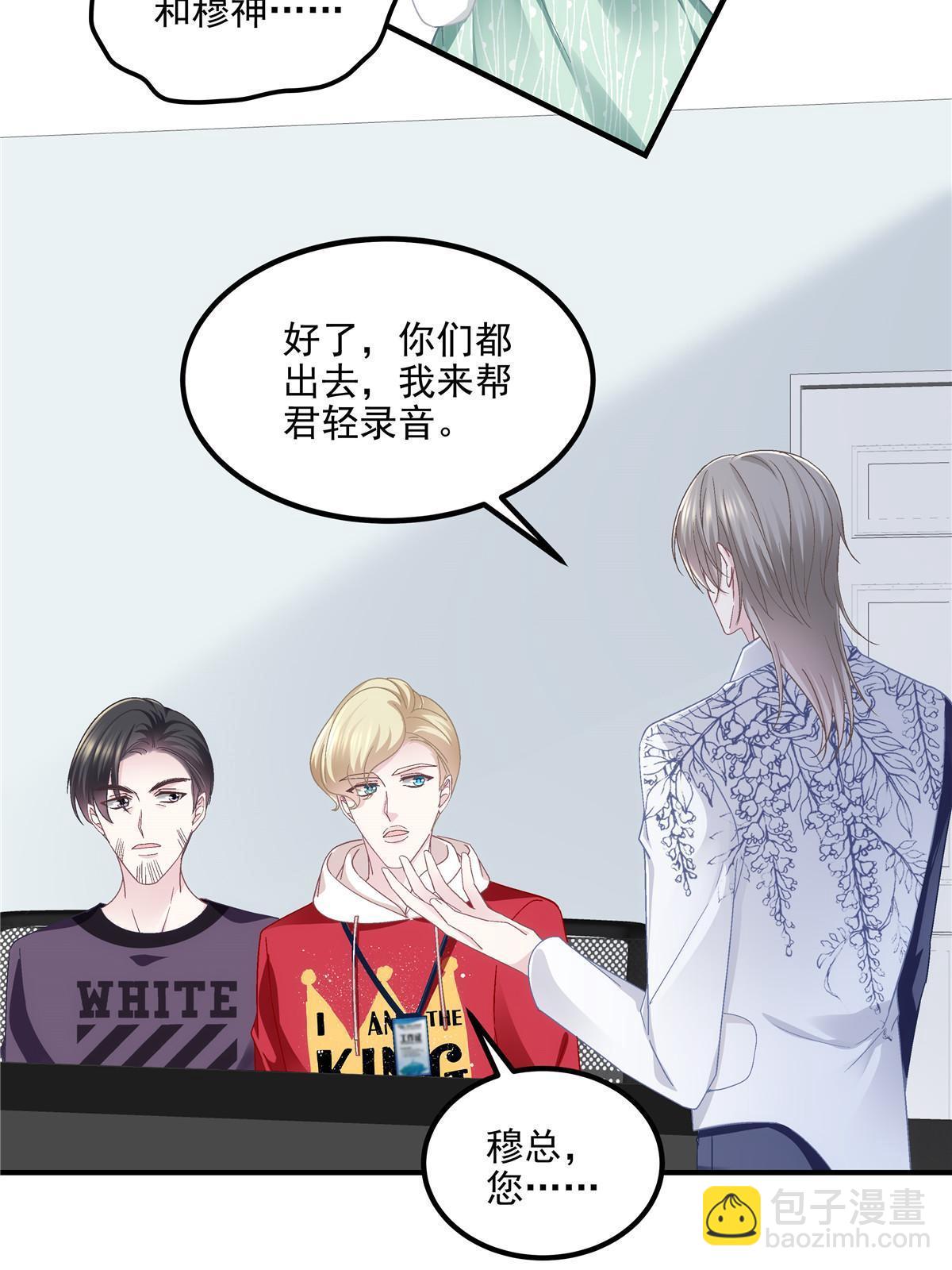 140 穆神和君姐难道是！(1/2)-第144话