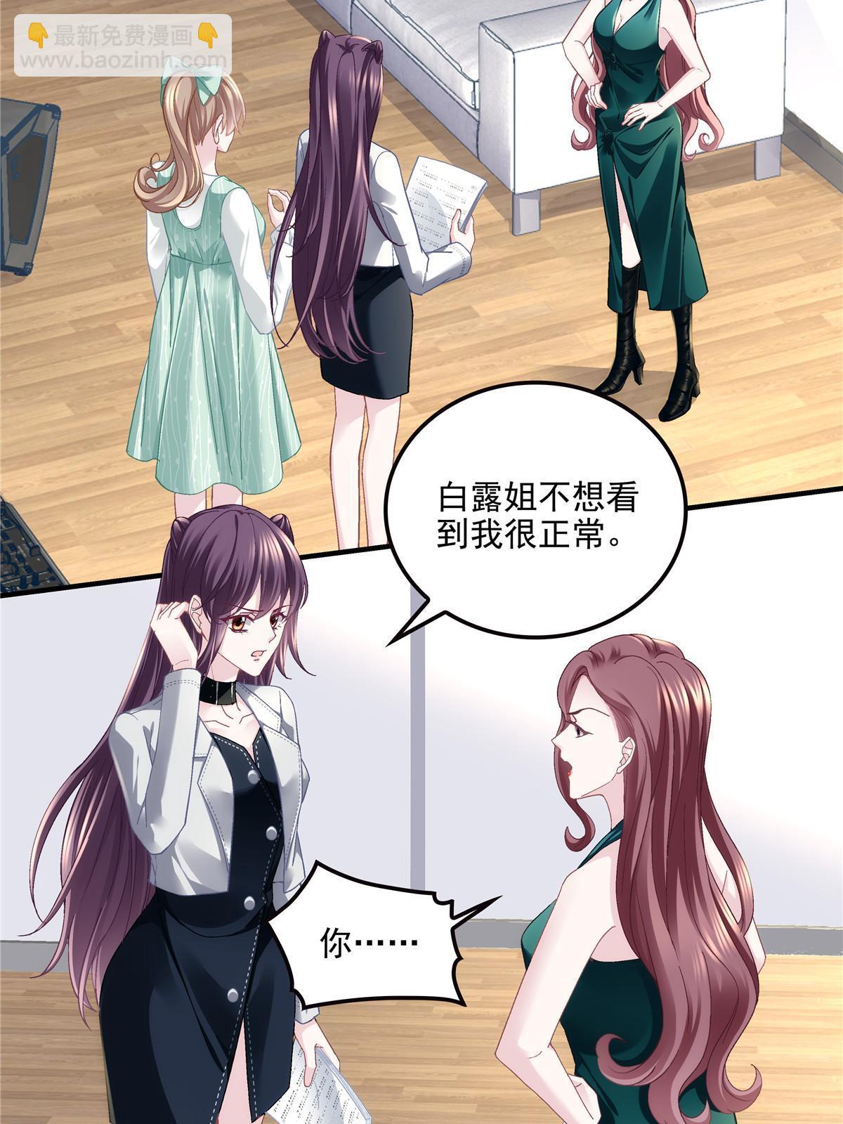140 穆神和君姐难道是！(1/2)-第144话
