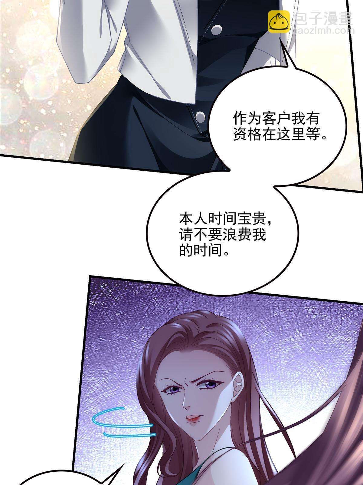 140 穆神和君姐难道是！(1/2)-第144话