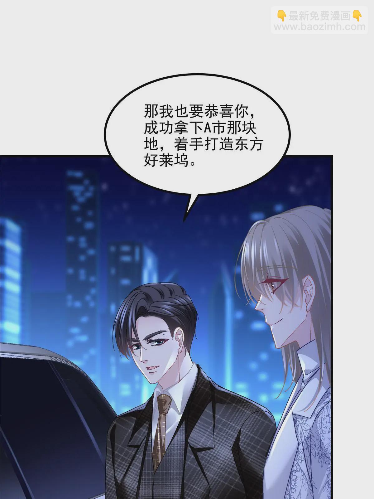 142 叫我什么？(1/2)-第146话