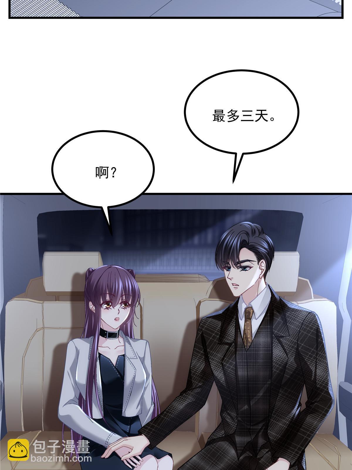 142 叫我什么？(1/2)-第146话